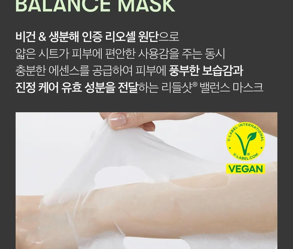 [집중케어] VT 리들샷 100 2스텝 마스크 4매 (+1매 증정기획) 상세페이지 18